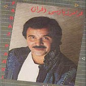 مد از تو خاطره دارم از فراز